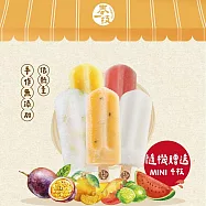 【春一枝】水果冰棒買10送4枝mini冰棒(檸檬*2+百香*2+椪柑*2+海鹽西瓜*2+情人果*2+mini隨機口味冰棒*4)