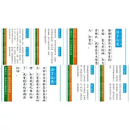 子玄 語言拓展糾正錯誤卡78張卡 繁體注音卡