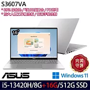 ★記憶體升級★ASUS 華碩 S3607VA-0052S13420H 16吋 效能筆電 (i5-13420H/8G+16G/512G/W11/2年保)