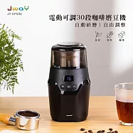 JWAY 電動可調30段咖啡磨豆機 JY-CF502 (咖啡豆 磨粉機 研磨機 粉碎機 打粉機) 黑色