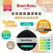 日本 Rosy Rosa 全效底妝黑粉撲2入/包-水滴薄款