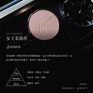 OWN THE MOMENT車用磁吸香氛夾 | 茉莉香車用 | 白茶香推薦 | 古龍香氛 | 高質感香氛夾 女王茉莉香