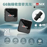 【KONIX】G6 無線收音麥克風 安卓蘋果皆適用 一對二無線麥克風 領夾式麥克風