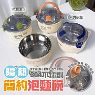 304不鏽鋼簡約泡麵碗1000ml