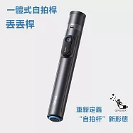 Rtako銳塔克 LQ Oth-AB226一體式自拍桿丟丟桿展開高度約1.7米 黑色
