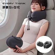 【EVERY THINK】台灣總代理 膠囊包U型枕 護頸支撐 輕巧收納 一拎就走 多色可選 曜石黑