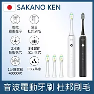 【日本 SAKANO KEN坂野健電器】攜帶型充電式 音波電動牙刷 STB-2000 (音波電動牙刷/震動牙刷/電動牙刷使用/音波牙刷/杜邦刷毛) 霧黑