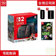 NS2 任天堂 Switch2 瑪利歐賽車世界主機同捆組 加周邊 中文版