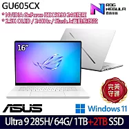 ★雙碟升級★ASUS華碩 GU605CX-0038H285H-NBLO 16吋 AI電競筆電 (Ultra 9 285H/64G/1TB+2TB/RTX5090/W11)