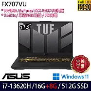 ★記憶體升級★ASUS 華碩 FX707VU-0242A13620H 17.3吋 電競筆電 (i7-13620H/16G+8G/512G/RTX4050/W11/2年保)