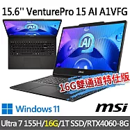 msi微星 VenturePro 15 AI A1VFG-013TW 15.6吋 商務筆電(Ultra 7 155H/16G/1T SSD/RTX4060-8G/W11)