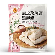【卜蜂】即食雞柳-戀之玫瑰鹽(210g/包)