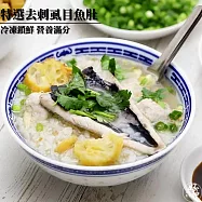 【好神】去刺虱目魚肚(100g-120g/片)12片