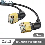 UniSync 彎頭旋轉設計 Cat8 40Gbps極速電競網路線 黑 3M 1入