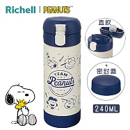 日本《Richell-利其爾》史努比兩用不銹鋼杯240ML