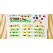 子玄 花朵桌遊 花朵規律 花朵顏色順序