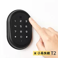 3E小島快鎖 T2 WIFI版四合一電子鎖/輔助鎖(附基本安裝)
