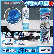 (2罐超值組)日本Earth地球製藥-寬口倒噴管道除臭去污泡沫清潔劑200ml/罐-藍蓋皂香(洗臉台溢流孔慕斯噴霧,衛浴排水管除垢中性洗劑,水槽除垢消臭芳香劑)