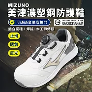 Mizuno 工作鞋 Prime Fit SU51L BOA 男鞋 焊接 木工師傅專用 白灰 防護鞋 美津濃 F1GA2477-01 29cm WHITE/ROSE GOLD-GREY