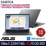 ★記憶體升級★ASUS 華碩 S3407CA-0062G225H 14吋 AI輕薄筆電 (Ultra 5 225H/16G+8G/512G/W11/2年保)