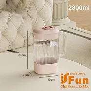 【iSFun】清涼透視 大容量高顏質輕奢冷水壺2300ml/ 嫩粉色