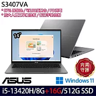 ★記憶體升級★ASUS 華碩 S3407VA-0052G13420H 14吋 輕薄筆電 (i5-13420H/8G+16G/512G/W11/2年保)