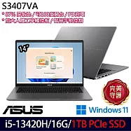 ★硬碟升級★ASUS 華碩 S3407VA-0052G13420H 14吋 輕薄筆電 (i5-13420H/16G/1TB/W11/2年保)