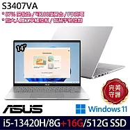 ★記憶體升級★ASUS 華碩 S3407VA-0062S13420H 14吋 輕薄筆電 (i5-13420H/8G+16G/512G/W11/2年保)