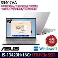 ★硬碟升級★ASUS 華碩 S3407VA-0062S13420H 14吋 輕薄筆電 (i5-13420H/16G/1TB/W11/2年保)
