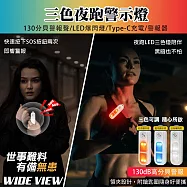 【WIDE VIEW】LED夜跑三色發光臂警報器(夜間騎行 跑步防狼 安全警示燈 夜跑燈 防狼警報器/AF-2006)