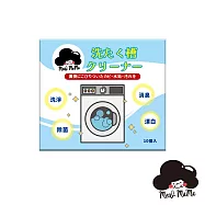 梅歐媽媽 洗衣機槽清潔錠10入*3