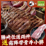 【勝崎免運直送】美國黑安格斯極鮮嫩肩牛排-家庭大份量減塑包4包組(500公克/5片)