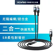 【Vyvylabs】100W 二合一PD快充線 Type-C to Type-C+Lightning 150cm 蘋果線 充電線 快充線 編織線 傳輸線 多合一 深灰色