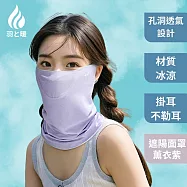 羽和暖swarm 極簡風 掛耳式通勤運動遮陽輕薄面罩 薰衣紫