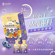 【吉品保健x永齡農場】玻尿酸潤適葉黃飲EX(14入/盒*2)