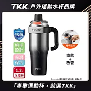 【TKK】T-One 彈蓋冰壩杯 316不鏽鋼x陶瓷噴塗 直飲+吸管 保冰保溫 運動隨身杯 1200ML(握把式)- 銀黑影