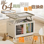 【居家cheaper】面64兩用雙開折疊收納桌-奶白灰HE6040-2收納箱/摺疊桌/塑膠收納箱/露營收納箱/玩具箱 奶白灰