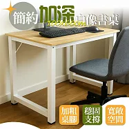【居家cheaper】簡約加深白橡書桌DS017-100WT/加深書桌/大書桌/簡易書桌/工作桌/包裝台/電腦桌/辦公桌 白橡色