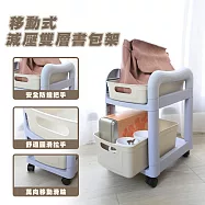 【居家cheaper】移動式減壓雙層書包架G3725PC-WT/桌下收納推車/桌下收納籃/收納推車/背包架/包包架 撞色系