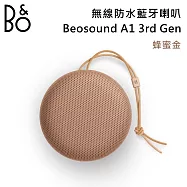 B&O Beosound A1 3rd Gen 無線防水藍牙喇叭 第三代 可隨身攜帶系列 台灣公司貨 B&O A1 蜂蜜金