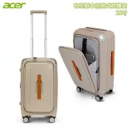 【Acer】布里斯本前開式登機箱(20吋) 摩頓沙