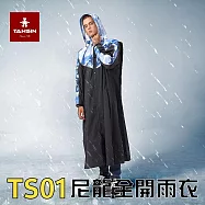 達新牌 TS01尼龍全開雨衣 背包迷彩款 2XL 迷彩藍