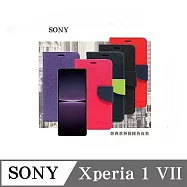 SONY Xperia 1 VII 7代 經典書本雙色磁釦側翻可站立皮套 手機殼 保護套 可插卡 可站立 紅色
