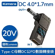 Kamera Type-C母座 轉DC公頭 數據顯示轉接頭 20V/100W/5A 搭配GaN 氮化鎵 PD充電器 適用各式筆電充電轉接頭 DC公-4.0*1.7中間溝