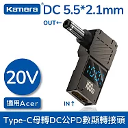 Kamera Type-C母座 轉DC公頭 數據顯示轉接頭 20V/100W/5A 搭配GaN 氮化鎵 PD充電器 適用各式筆電充電轉接頭 DC公-5.5*2.1