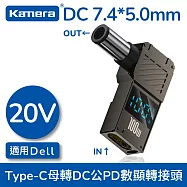 Kamera Type-C母座 轉DC公頭 數據顯示轉接頭 20V/100W/5A 搭配GaN 氮化鎵 PD充電器 適用各式筆電充電轉接頭 DC公-7.4*5.0*0.6Dell