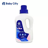 娃娃城Baby City-嬰幼兒抗菌濃縮洗衣精1000ml