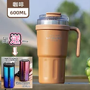 【APEX】 戶外車載冰霸杯 600ml (買就送一 歐洲時尚保溫杯 兩色隨意 400 lm ) 咖啡