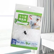 全包覆電風扇網罩-14~20吋-6入