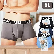 涼爽輕薄低腰男短版平口褲-7066-4件組 XL 混色銷售隨機出貨